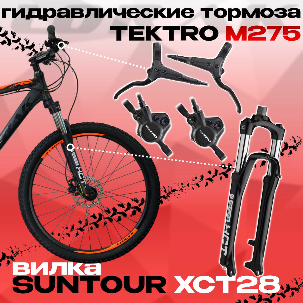 Lorak 6.0 Матовый Чёрный/Оранжевый рама 19 (на рост 171-182)