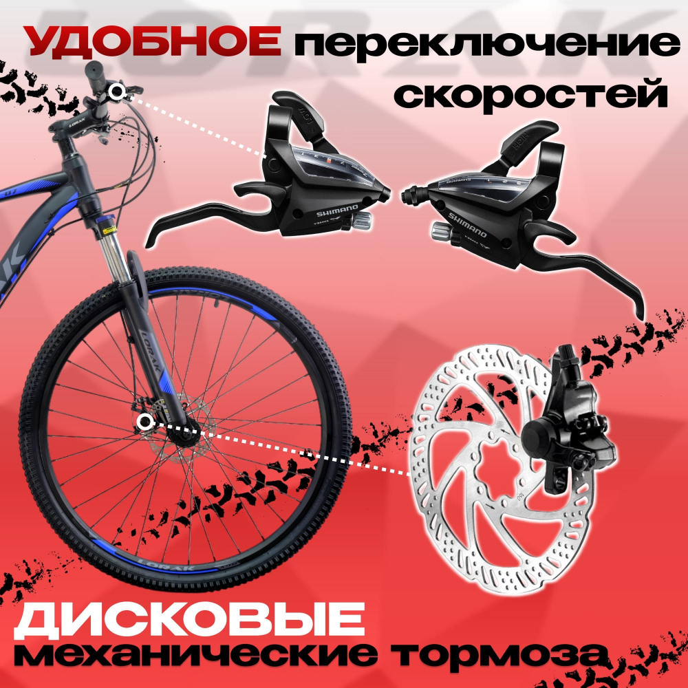 LORAK M-07 Prom Матовый Чёрный/Синий 19р (на рост 171-182)