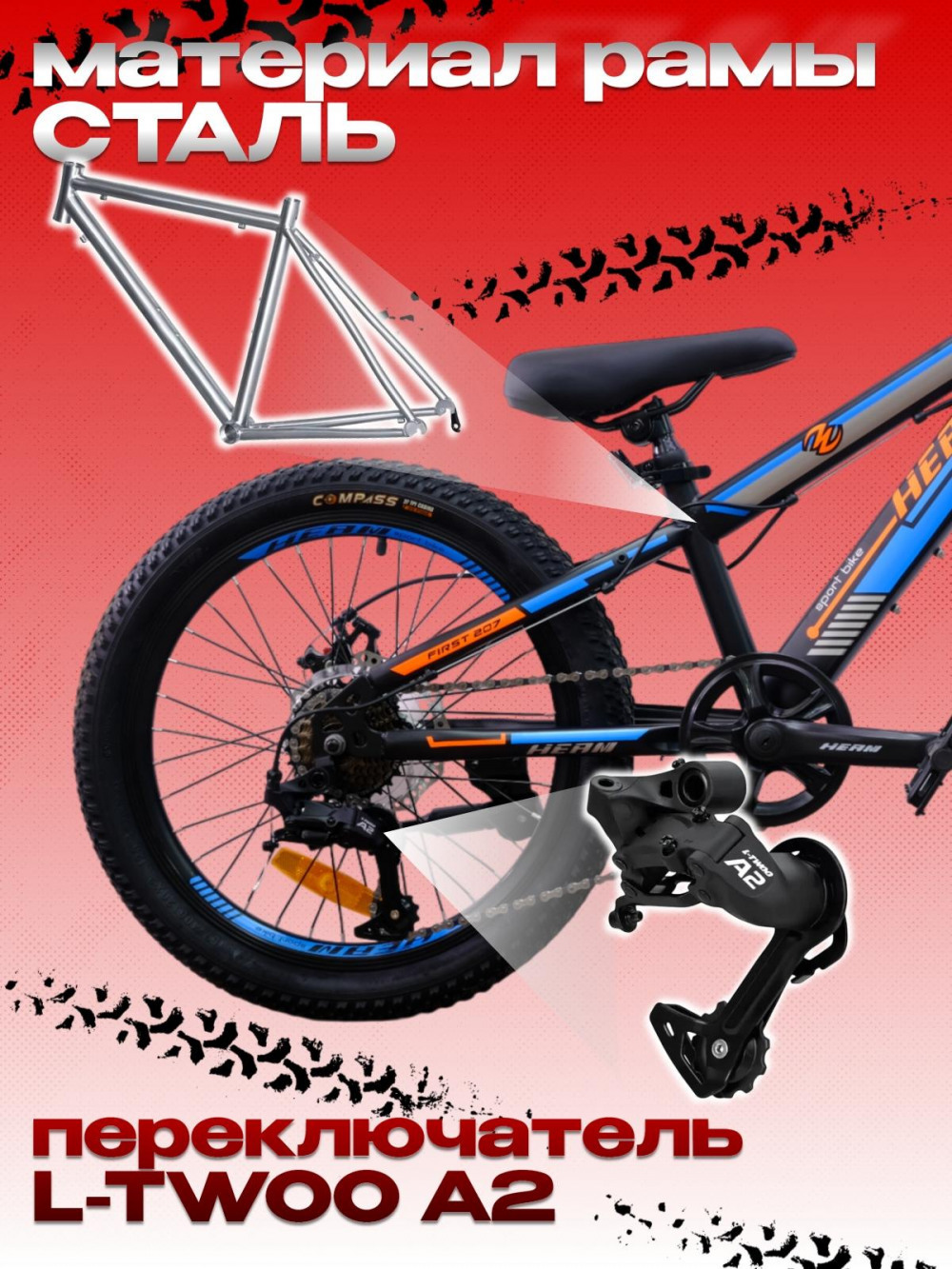 Heam First 207 Матовый Чёрно/Оранжевый/Синий