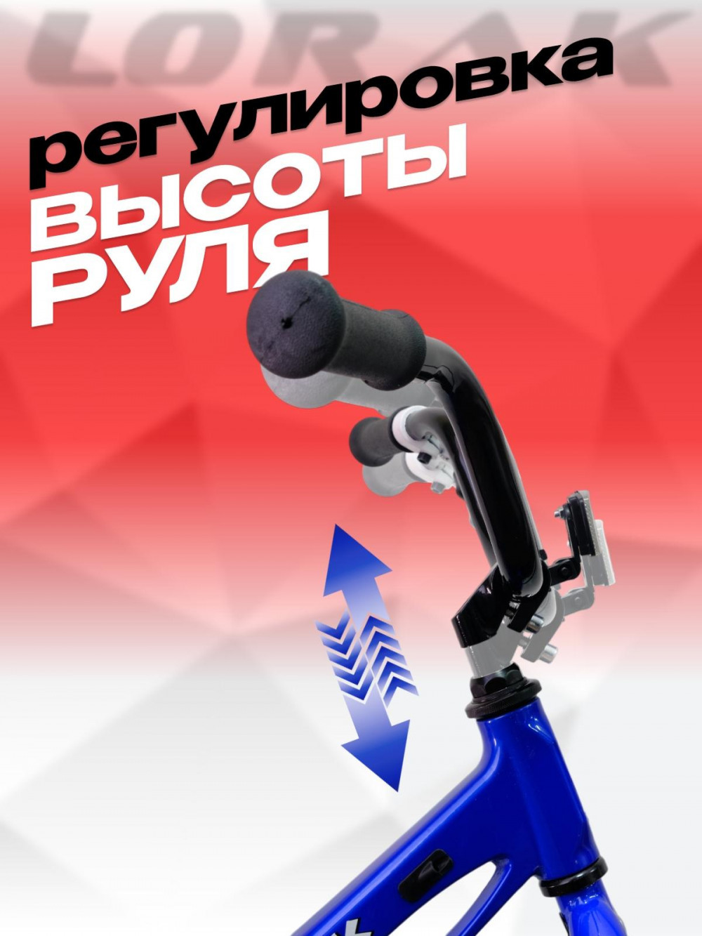 LORAK Mag 18 Coster Синий